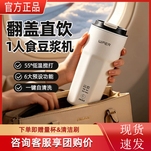 【咨询享团购价】好夫人豆浆机