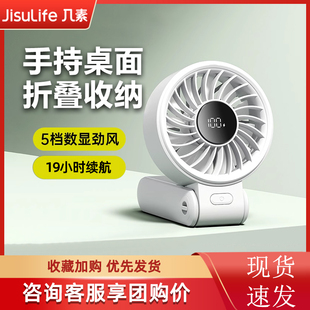 几素高速节能手持小风扇便携式充电折叠挂脖小型风扇随身小电风扇