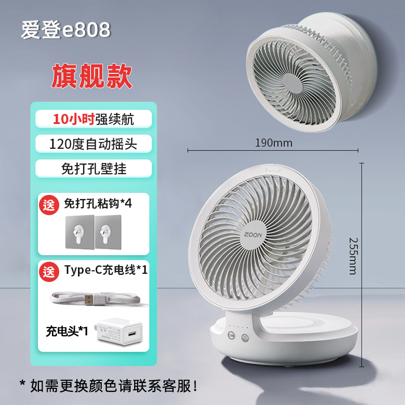 충전식서큘레이터