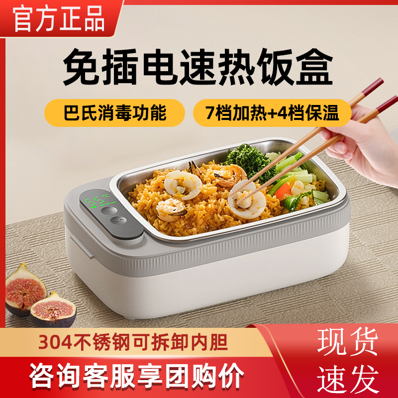 物克车载电热饭盒免注水免插电充电加热保温上班族学生自热饭神器