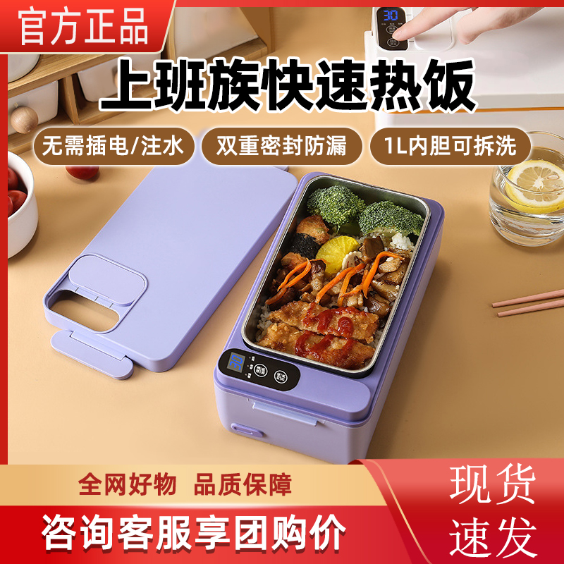 免注水电热饭盒USB车载加热保温上班族学生免插电无线充电便当盒