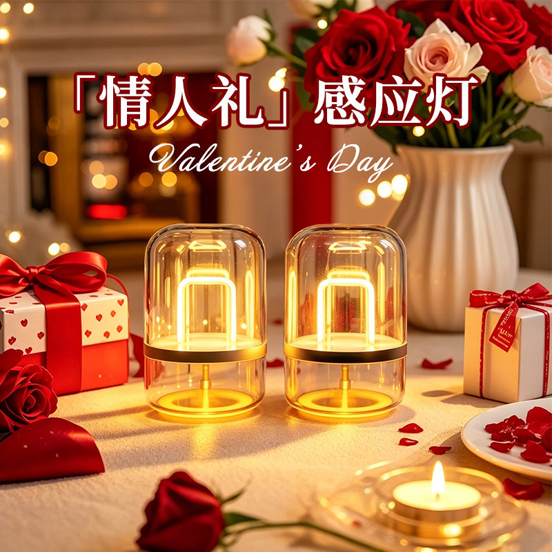 【情人节礼物】Cshine感应灯