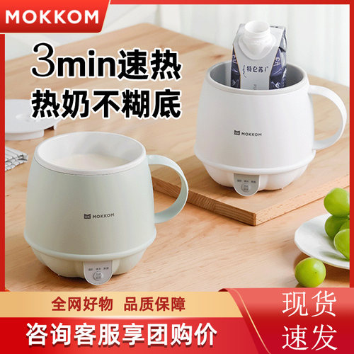 【咨询享团购价】磨客热牛奶杯