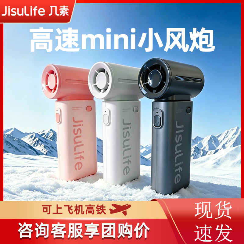 几素高速节能手持小风炮迷你便携式usb小风扇桌面静音小型电风扇