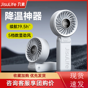 几素高速节能手持小风扇迷你usb充电便携式桌面风扇静音小型电扇