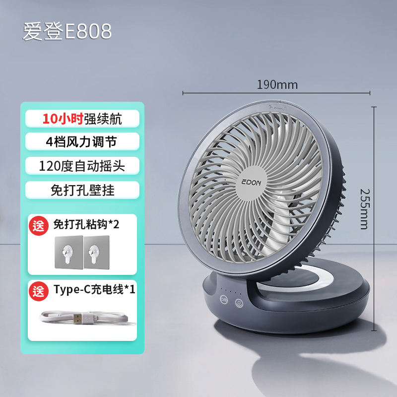 벽걸이탁상선풍기