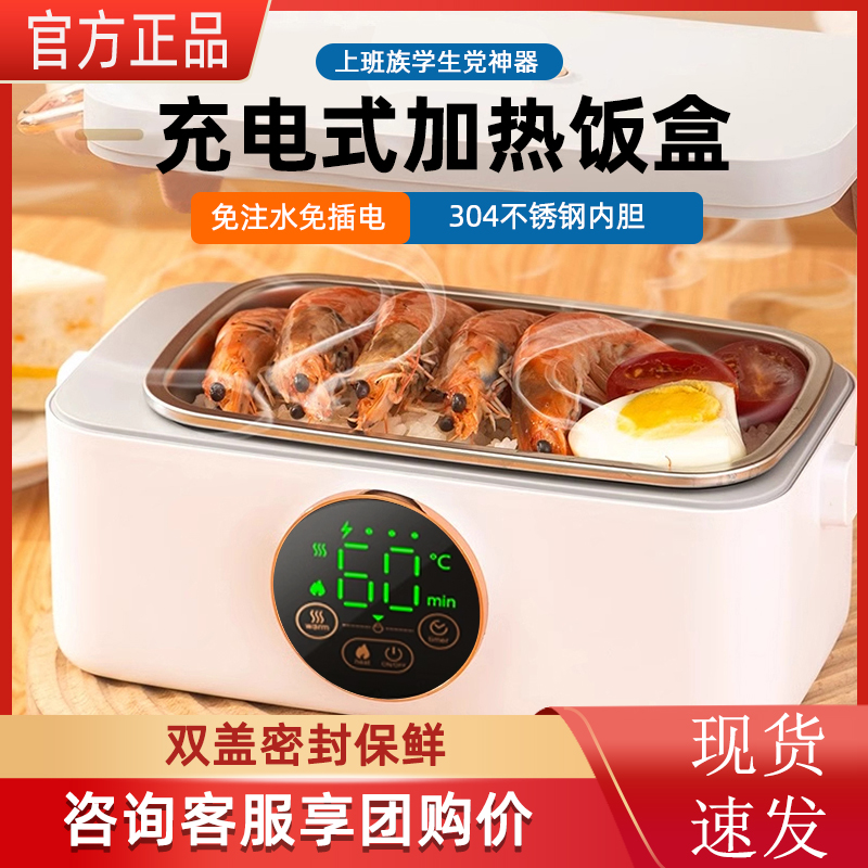 物克免注水车载自加热保温饭盒无线免插电上班族学生党电热便当盒
