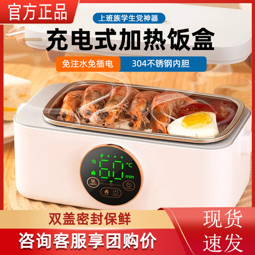 【咨询享团购价】物克加热饭盒