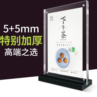 加厚黑底亚克力强磁台卡架A4台签桌牌展示牌A5台牌菜单牌立牌价目摆台酒水牌A6T型广告餐牌双面透明桌签定制