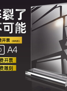 不开裂桌牌 亚克力台卡a4透明立牌桌面菜单牌台牌双面a3广告牌强磁台签台卡架水牌餐牌展示架价格展示牌定制