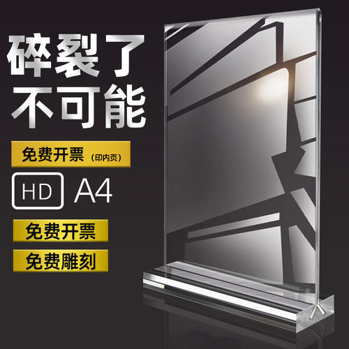 抗裂桌牌亚克力台卡a4透明