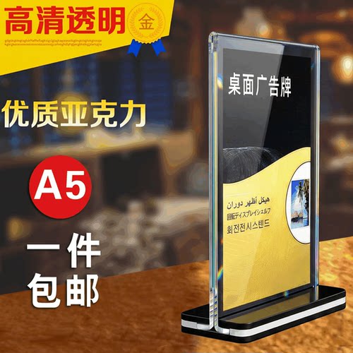 赢鋆双面亚克力台卡定制