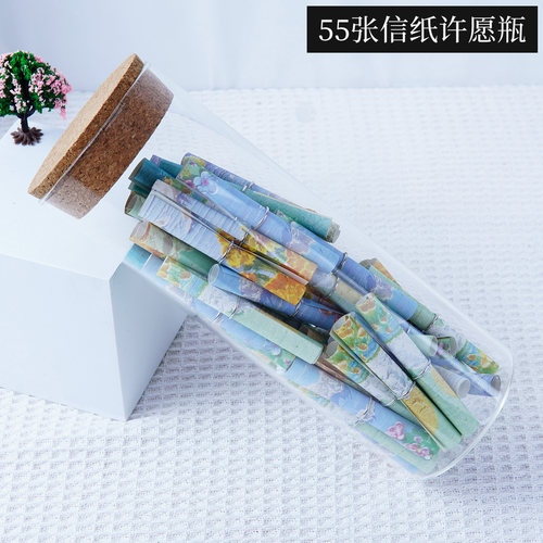 创意手工许愿瓶55张纸条卷纸