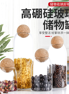 心愿盒子高硼硅玻璃密封罐