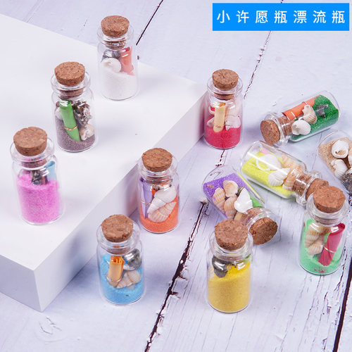 小号彩沙许愿瓶漂流瓶幸运瓶玻璃瓶信纸迷你贝壳海螺创意diy礼物