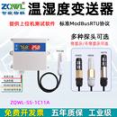 温湿度传感器RS485农业大棚数显温湿度计高精度工业温湿度变送器