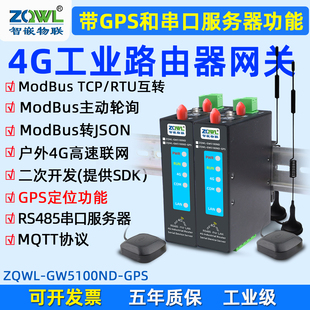 JSON工业级户外GSM HTTP 4G路由器2路RS485 422转以太网模块4G无线路由器插卡流量串口服务器modbus网关MQTT