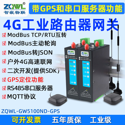 工业级4G插卡路由器串口转网口4G