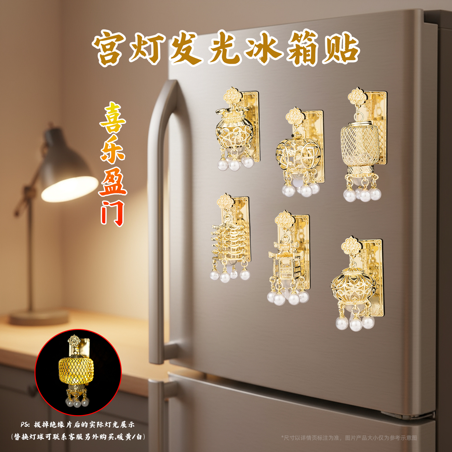 古风发光冰箱贴灯笼新中式流苏宫灯挂饰福气创意家居礼物磁吸挂件