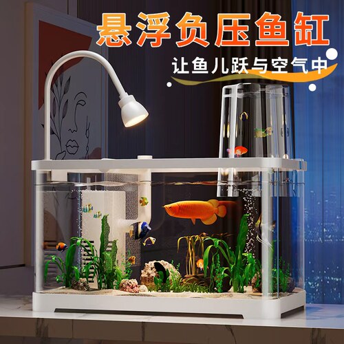 亚克力负压缸斗鱼缸造景摆件装饰全套客厅小型创意桌面迷你水族箱