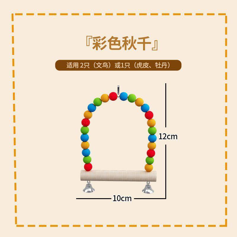 鹦鹉秋千专用云梯站杆玩具爬梯鸟用品虎皮玄凤繁殖箱草窝鸟笼配件图片