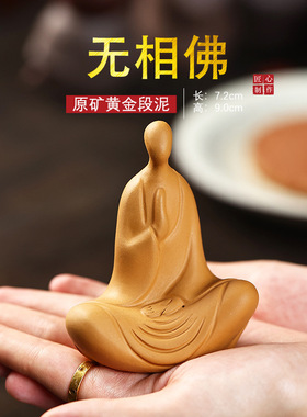 段泥紫砂禅意无相佛小僧者可养实心手工茶宠茶道配件家居摆件工厂