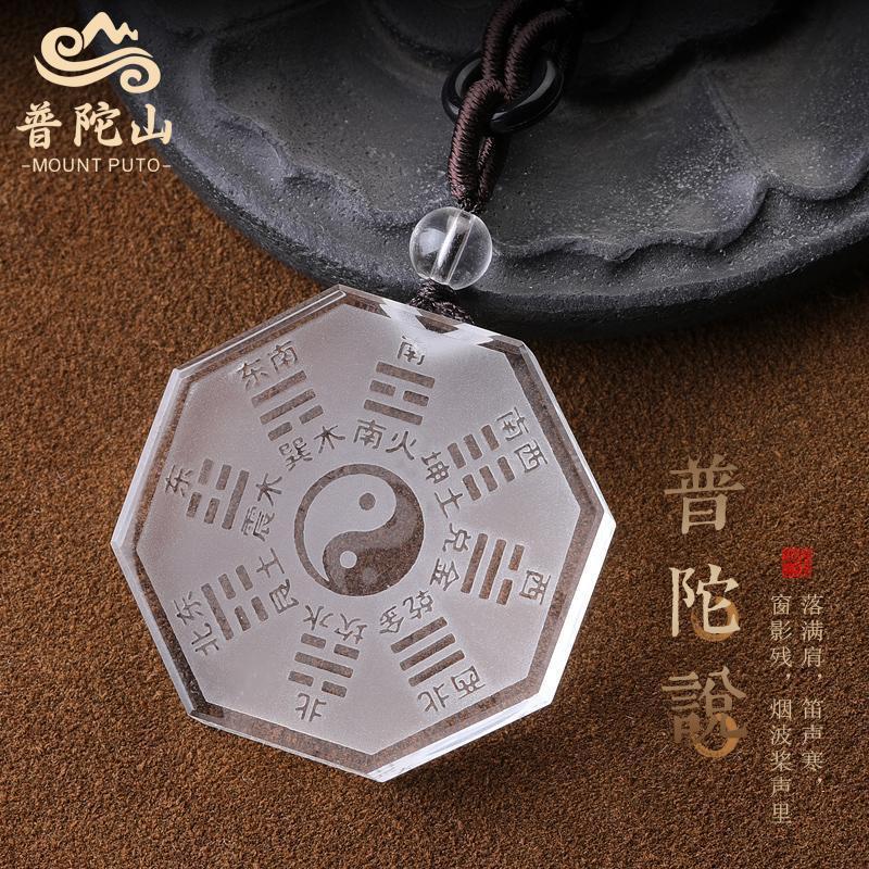 白水晶五行八卦牌吊坠男复古太极图项链挂件女款雕刻