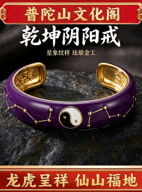 【乾坤阴阳】戒指男女生复古道系珐琅星空纹国潮做旧指环