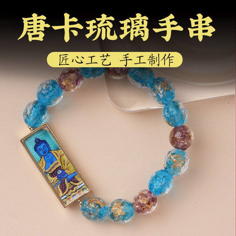 药师佛唐卡琉璃手串女款手工串珠手链蓝色佛像饰品小众设计高级感
