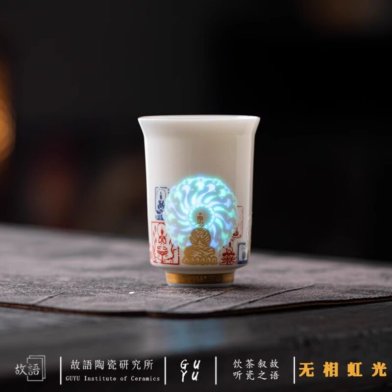 无相虹光敦煌无相佛文创系列发光茶杯个人专用家用主人杯送礼陶瓷