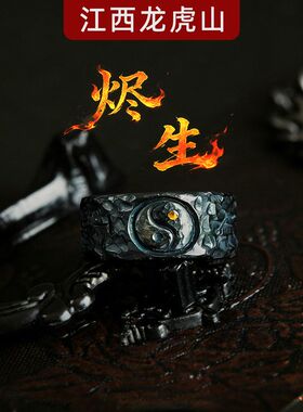 龙虎直发山 道家烬生指环开口可调节紫薇讳北斗七星戒指灰黑色