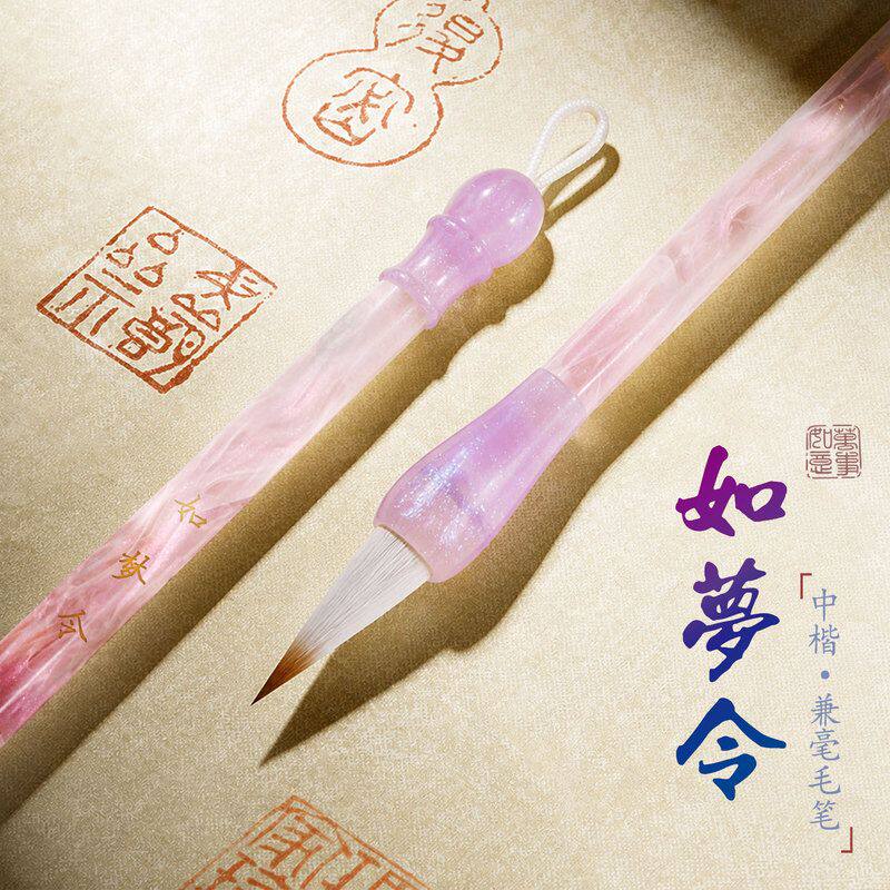 毛笔中楷兼毫初学书法练字专用笔国画笔法练字笔国画绘画没骨画毛