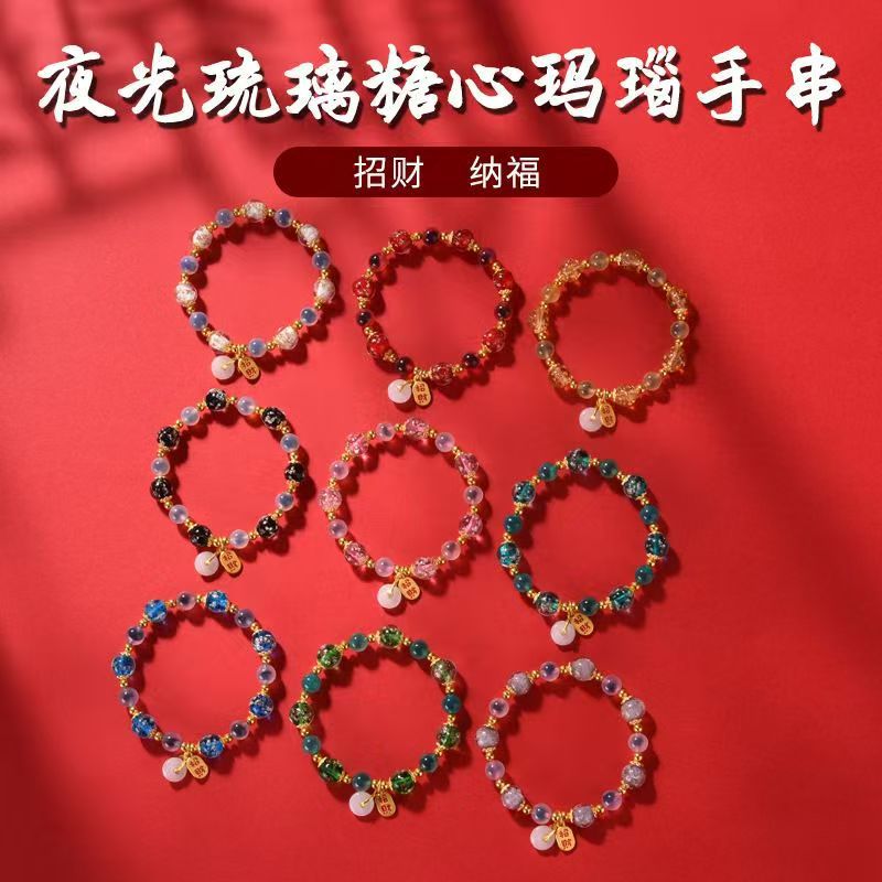 糖心玛瑙手串手链女琉璃招财平安扣旅游景区热卖饰品拿货
