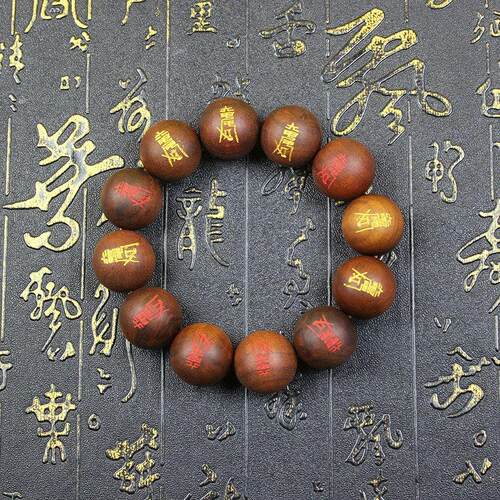 天然雷击枣木 雕刻 六丁六甲 手串 男女随身饰品  雷击木手串