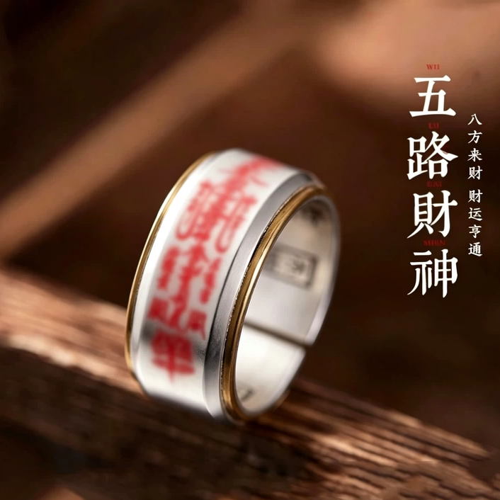 手工原创五路财神招财戒指男士纯银朱砂道系平安转运宽指环