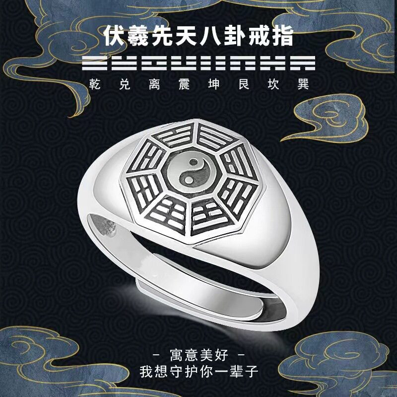 新款复古镀银戒指男士伏羲先天八卦戒指个性素银朋克风宽食指环
