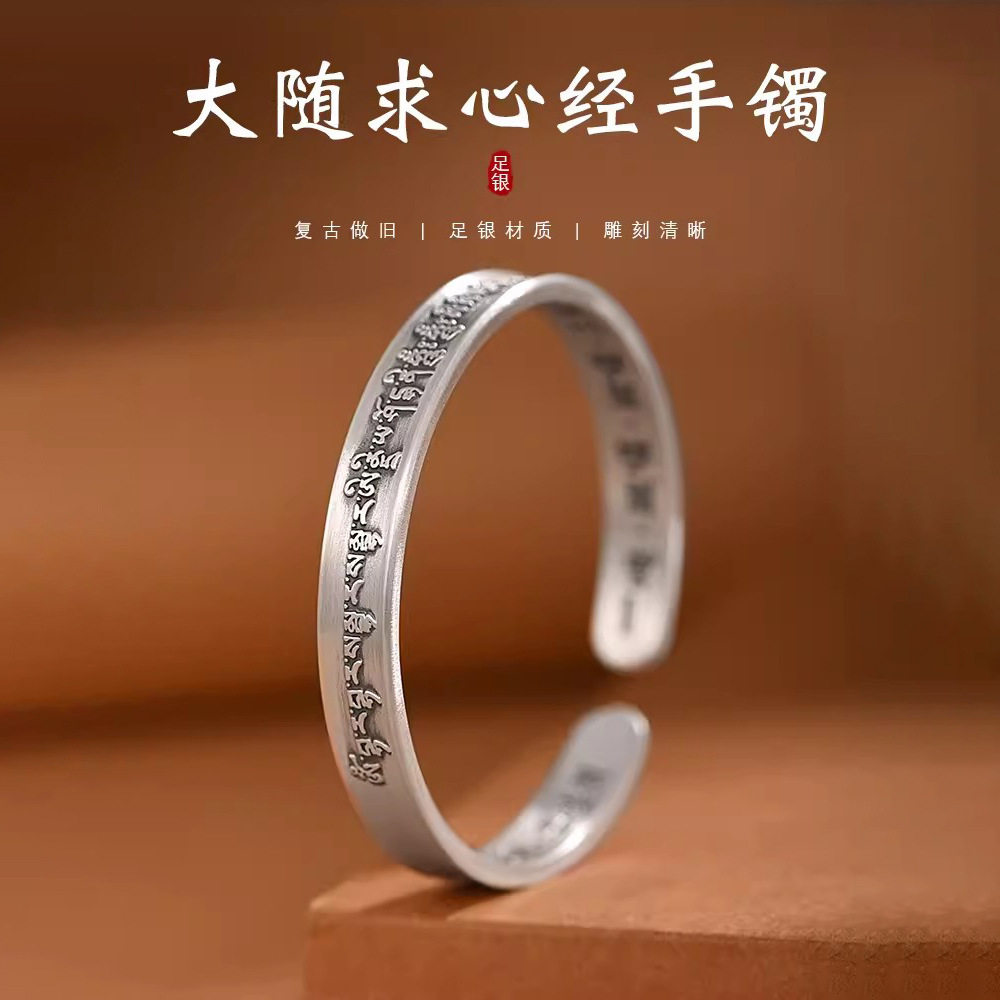 纯银心经手镯男女士款复古国风银镯子礼物送男友
