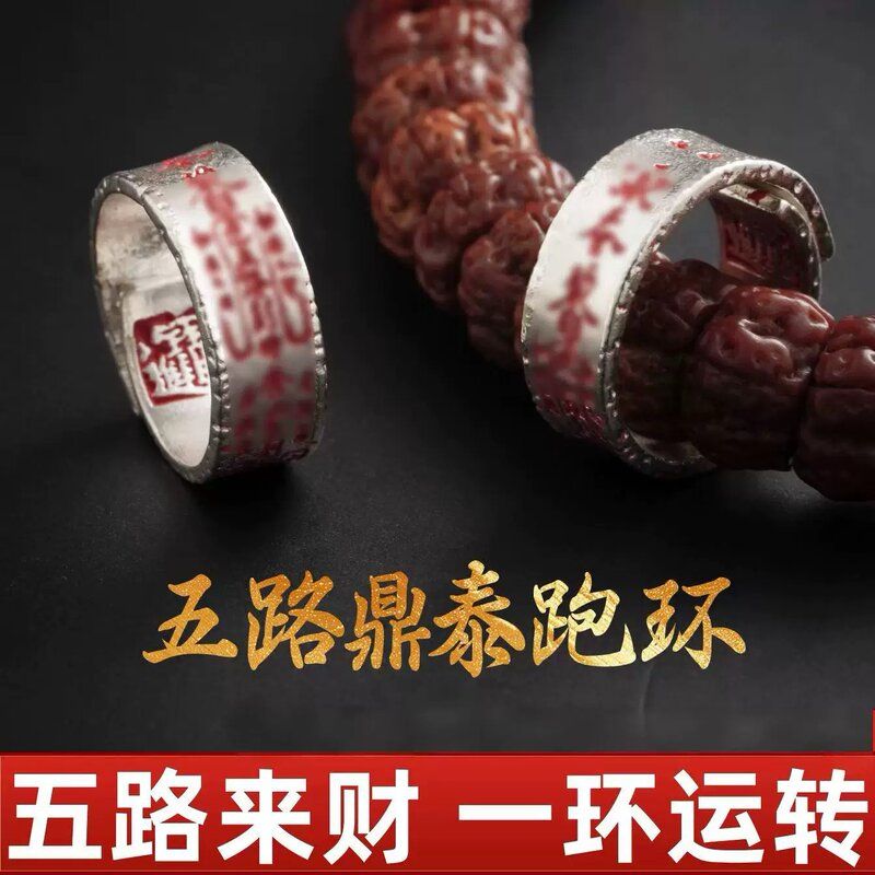 五路鼎泰跑环卡环文玩配饰散珠手串diy配件环圈饰品银饰