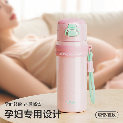 孕妇保温杯带吸管产妇月子专用躺着喝水便携吸管杯女士大容量水杯