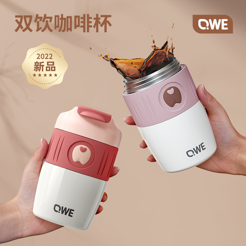 QWE高颜值316不锈钢便携保温杯
