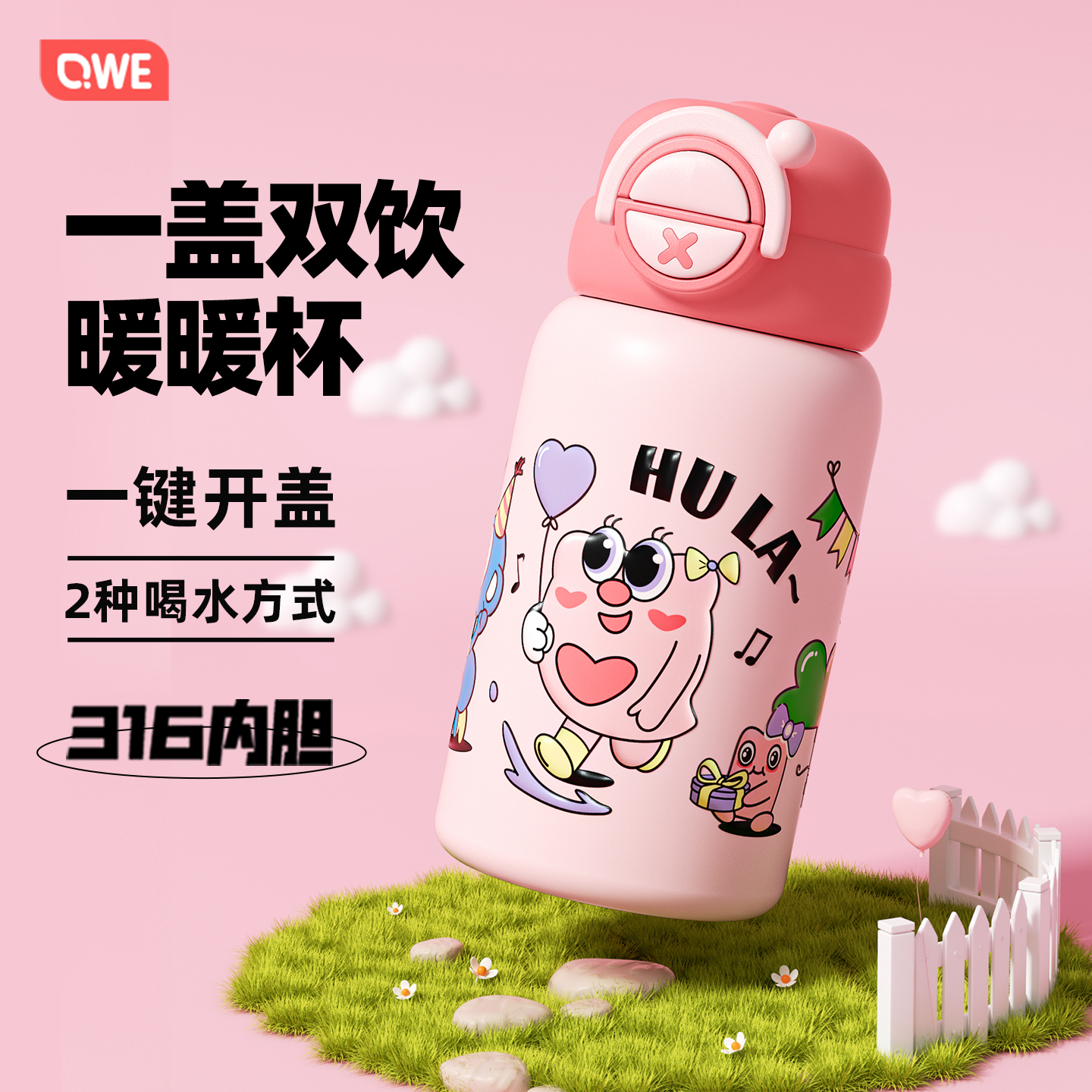 双饮保温杯316不锈钢安全无异味