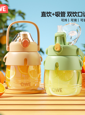 tritan大容量水杯女款可爱食品级儿童专用新款耐高温双饮大肚杯