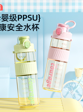 ppsu水杯大容量运动女生高颜值新款便携双饮杯耐高温学生吸管杯子