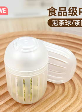 茶仓球食品级pp材质耐高温家用泡花茶神器茶水分离茶滤茶漏