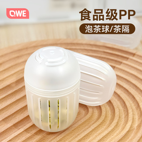 茶仓球食品级pp材质耐高温家用泡花茶神器茶水分离茶滤茶漏