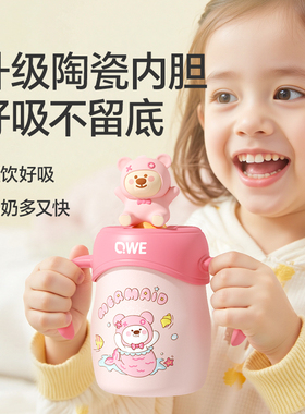 儿童直吸牛奶杯宝宝1一2-3岁以上外出直饮吸管喝奶瓶陶瓷保温水杯