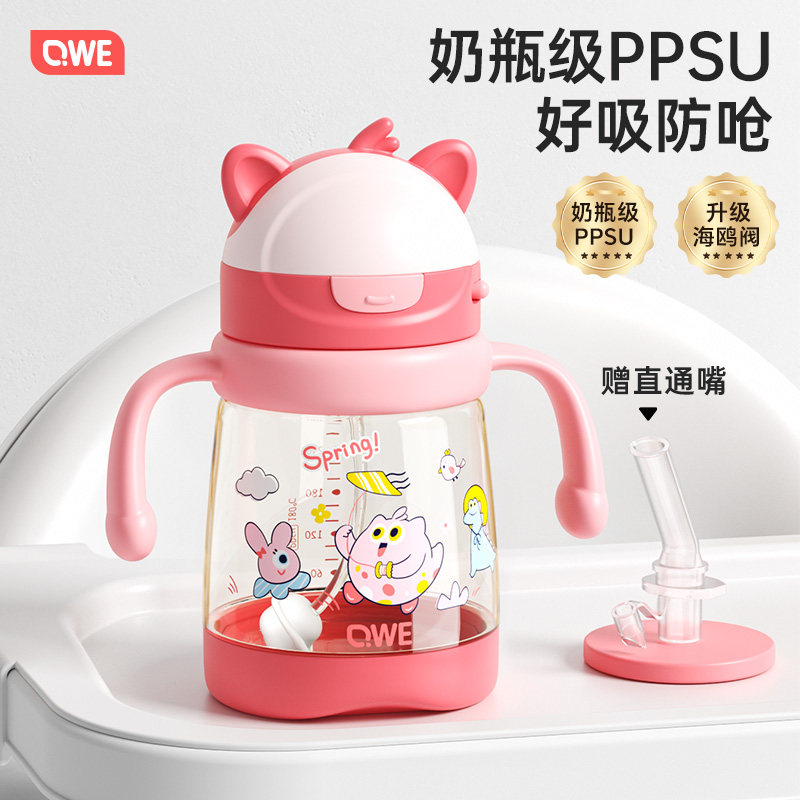 qwe宝宝奶瓶6个月以上ppsu吸管杯