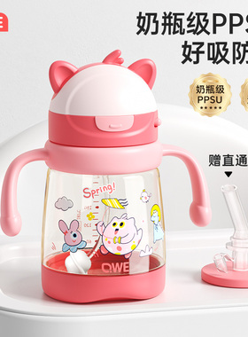 qwe宝宝吸管奶瓶6个月一岁以上婴幼儿喝水学饮杯防呛ppsu儿童水杯