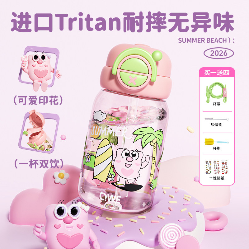 夏季儿童双饮吸管水杯大容量上学水壶tritan斜挎便携背带女生杯子