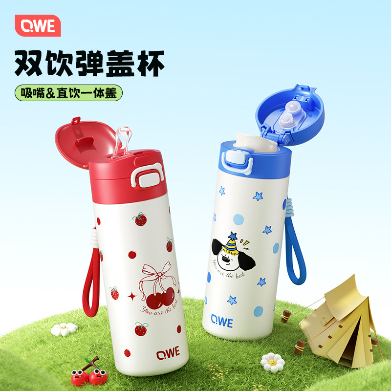 qwe儿童保温杯女孩上学专用316食品级吸管杯男孩新款双饮口水杯